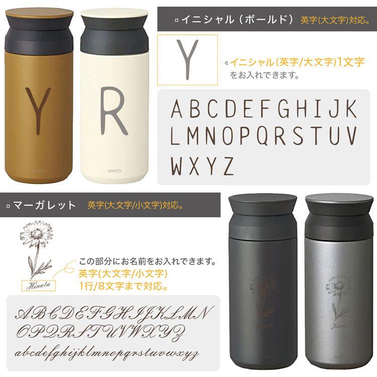 Kinto タンブラー 350ml トラベルタンブラー 全5色 パウダーコーティング 真空二重構造 持ち運び 名入れ マイボトル ナチュラル ギフト おすすめ 人気 話題 Kinto 350 ティーブランド 通販 Yahoo ショッピング