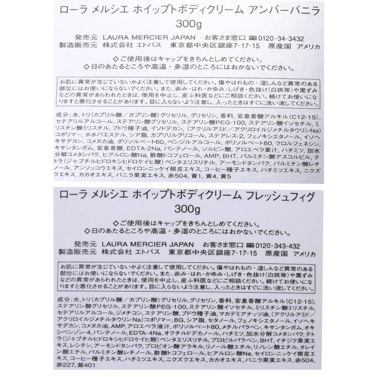 ローラ Laura Mercier メルシエ コスメ 化粧品 ホイップト ボディクリーム ボディケア ローラメルシエ 美容 レディース ブランド Laura Cos001 ティーブランド 通販 Yahoo ショッピング