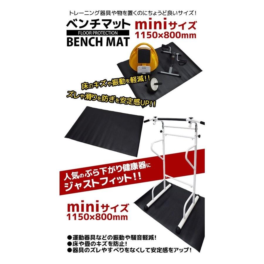 ダンベル トレーニングベンチ フロアマット
