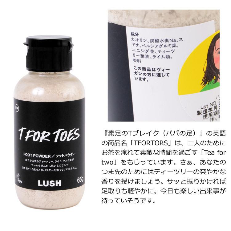 ラッシュ Lush フットパウダー 65g 素足のtブレイク パパの足 パウダー ショップバック付属 フットケア 足の臭い 抗菌 サラサラ ヒット商品 おすすめ Lush 073 ティーブランド 通販 Yahoo ショッピング