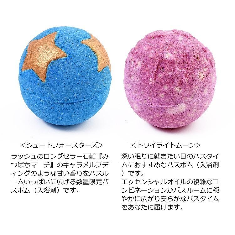 ラッシュ Lush バスボム ギフトセット ナイトビフォー入浴剤 ラッピング付き ギフト プレゼント 数量限定 おすすめ Lush 081 ティーブランド 通販 Yahoo ショッピング