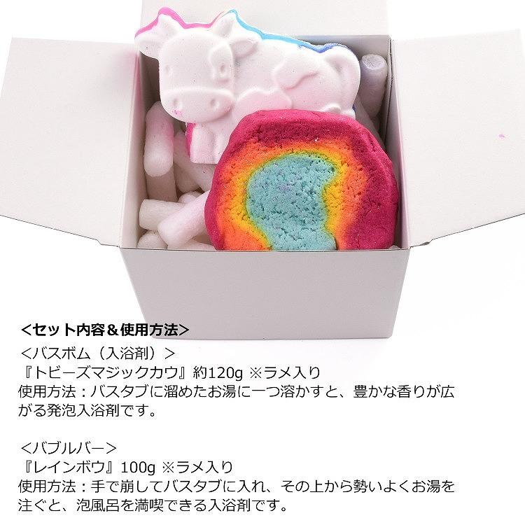 売り切れ必至! LUSH バスボム トビーズマジックカウ LUSH バスボム2個セット(トビーズマジックカウ、レインボウ)
