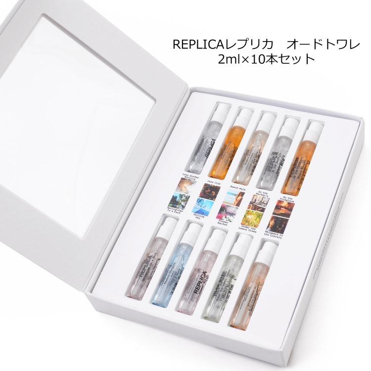 メゾン マルジェラ Maison Margiela 香水 10本セット レプリカ REPLICA ミニ ディスカバリーセット 2ml オード