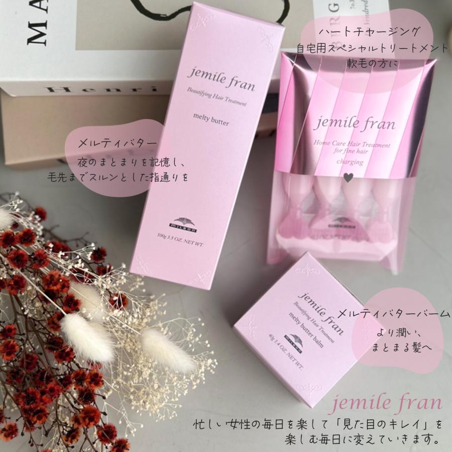 MILBON（ミルボン） [ラッピング済] ジェミールフラン メルティバター