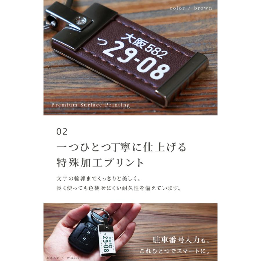 ナンバープレート キーホルダー 刻印 名入れ レザー 車 バイク 高級感