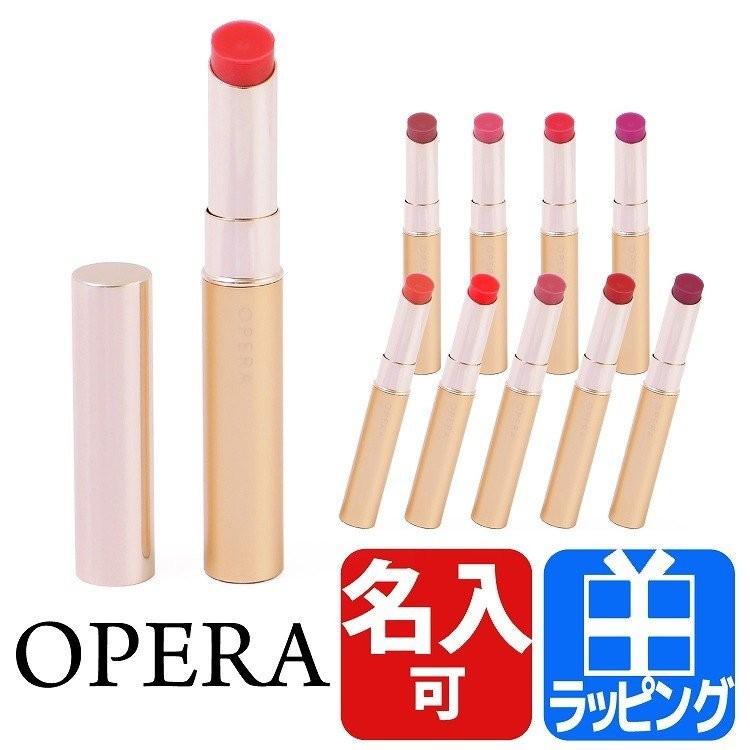 New売り切れる前に オペラ シアーリップカラー 口紅 花嫁リップ スティックグロス グロス 名入れ Opera ブランド コスメ
