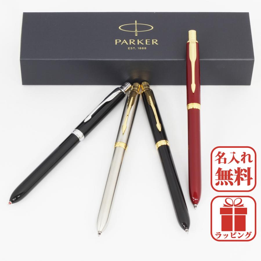 PARKER（パーカー） 名入れ無料 ボールペン ソネット マルチ