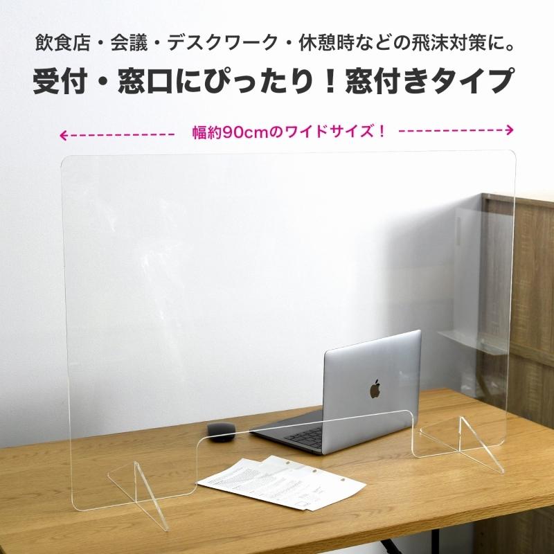 春バーゲン 飛沫防止パネル 飛沫防止 パーテーション おしゃれ 透明アクリル板 W10mm H600mm T3mm 10枚セット 受付 衝立 シールド アクリルパーテーション パーティション 窓あり スタンド付 コロナウイルス対策 正規品 Moenvironment Org