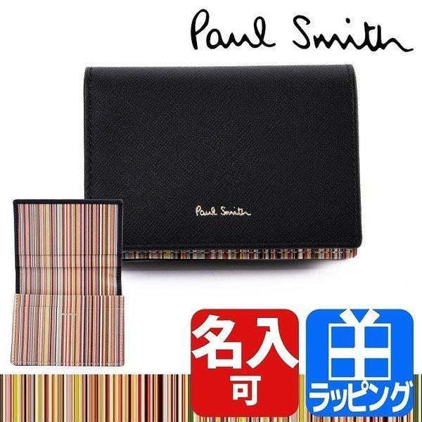 ポールスミス Paul Smith 名刺入れ カードケース マルチストライプ 名入れ ギフト プレゼント ラッピング 人気 おすすめ メンズ｜mrg-japan