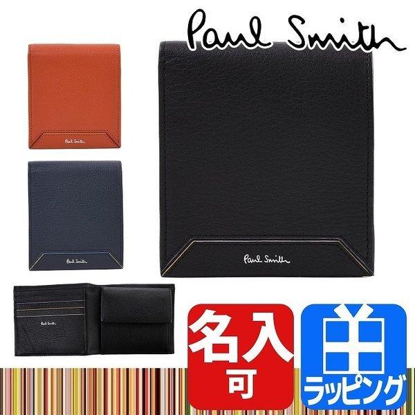 ポールスミス Paul Smith 財布 二つ折り コントラストエッジ 名入れ メンズ ギフト プレゼント ラッピング おすすめ 8593 P156 Bps1560 Paul Bps156 ティーブランド 通販 Yahoo ショッピング