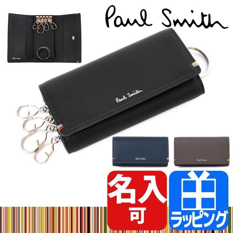 ポールスミス Paul Smith キーケース 4連キーケース ハイライトステッチ レザー 牛革 革 シンプル メンズ レディース おしゃれ ラッピング 8718 P290 Bps290 Paul Bps290 ティーブランド 通販 Yahoo ショッピング