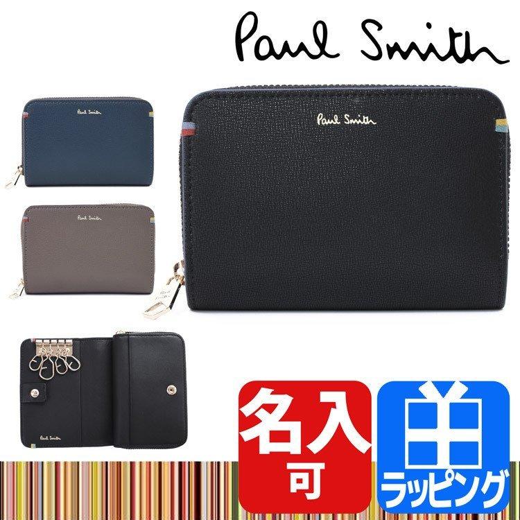 ショッピング特価 ポールスミス Paul Smith キーケース コインケース 小銭入れ 4連キーケース ハイライトステッチ レザー 牛革 革 シンプル メンズ レディース 8718 P293 Bps293 販売特別価格 Www Superavila Com