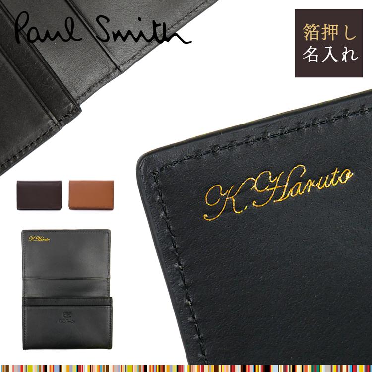 ポールスミス Paul Smith 名刺入れ カードケース 名刺ケース メンズ レディース ベジタンストライプトリム レザー 革 シンプル 箔押し 名入れ プレゼント ギフト : paul-bps631 : ティーブランド - 通販 - Yahoo!ショッピング ポールスミス Paul Smith 名刺入れ カードケース 名刺ケース メンズ レディース ベジタンストライプトリム レザー 革 シンプル 箔押し 名入れ プレゼント ギフト : paul-bps631 : ティーブランド - 通販 - Yahoo!ショッピング