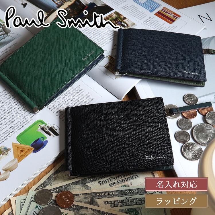 Paul Smith ポールスミス マネークリップ 小銭入れ 財布 Paul Smith ポールスミス マネークリップ 小銭入れ 財布