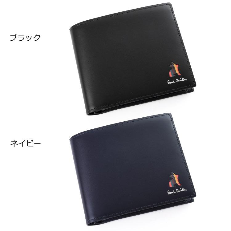 Paul Smith（ポール・スミス） 【名入れ】ポールスミス 財布 二つ折り