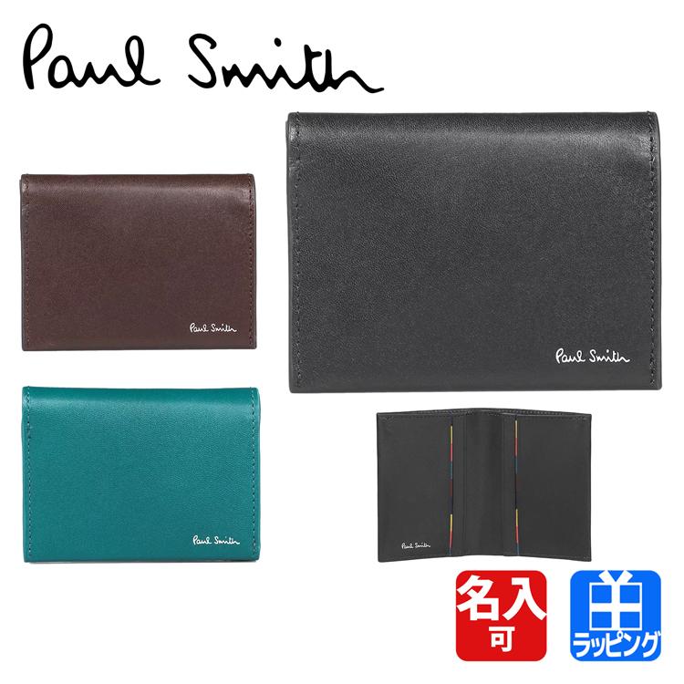 ポールスミス Paul Smith フォールデッドエッジ カードケース ミニ財布 二つ折り財布 牛革 革 レザー 名入れ 873928