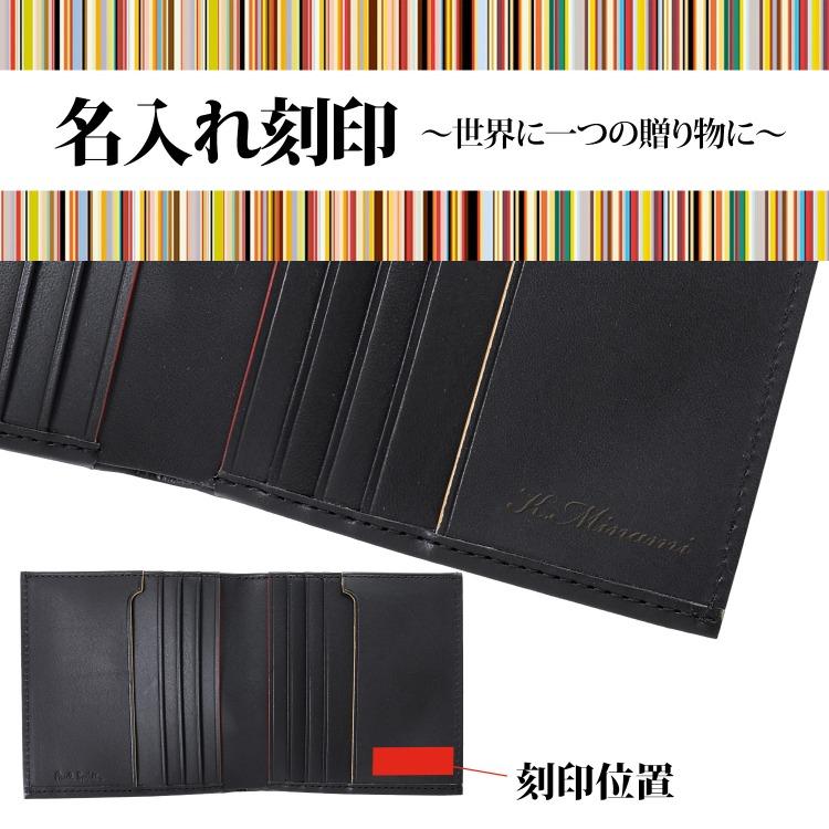 Paul Smith（ポール・スミス） 【名入れ】Paul Smith 財布 ストライプ