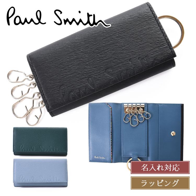 Paul Smith ポールスミス キーケース クロップドロゴ 鍵 メンズ Paul Smith ポールスミス キーケース クロップドロゴ 鍵 メンズ