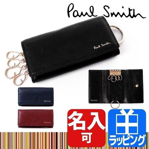 ポールスミス Paul Smith キーケース 4連 サプルベジタンレザー メンズ レディース P043s Psq043 Paul Psq043 ティーブランド 通販 Yahoo ショッピング