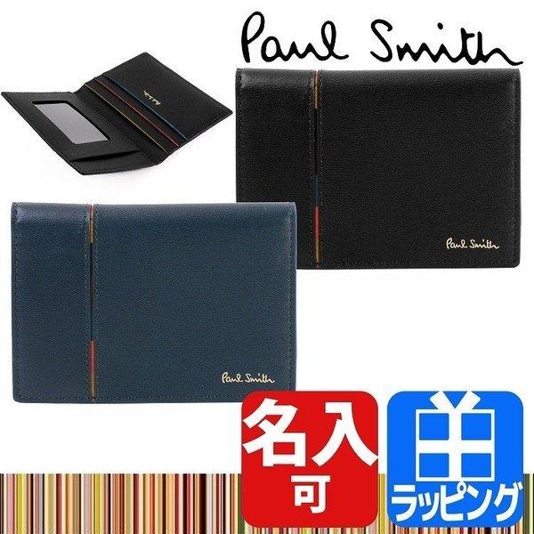 ポールスミス Paul Smith パスケース 定期入れ インセットストライプ 名入れ メンズ ギフト プレゼント ラッピング 人気 おすすめ 873733 P151 :paul-psq151:ティーブランド - 通販 - Yahoo!ショッピング