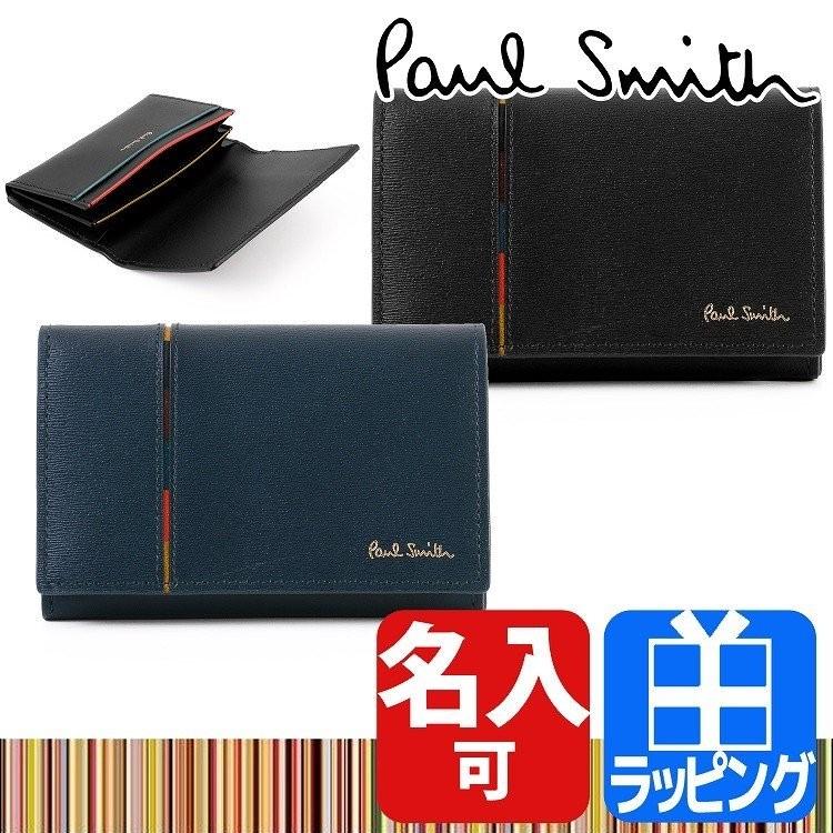 ポールスミス Paul Smith 名刺入れ カードケース インセットストライプ メンズ レディース プレゼント 873733 P152 PSQ152｜mrg-japan