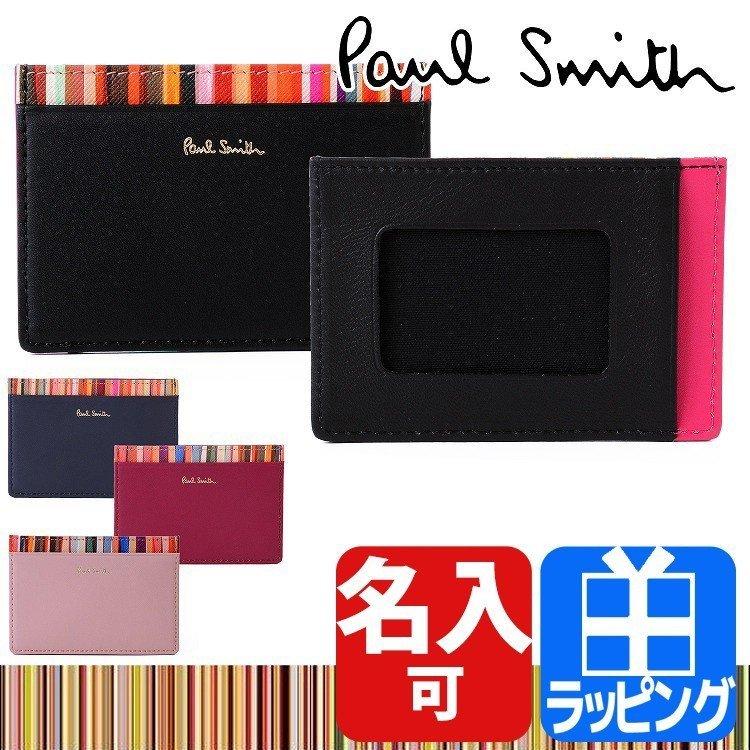 ポールスミス Paul Smith 定期入れ パスケース レディース クロスオーバーストライプトリム 名入れ ラッピング PWD540 W540