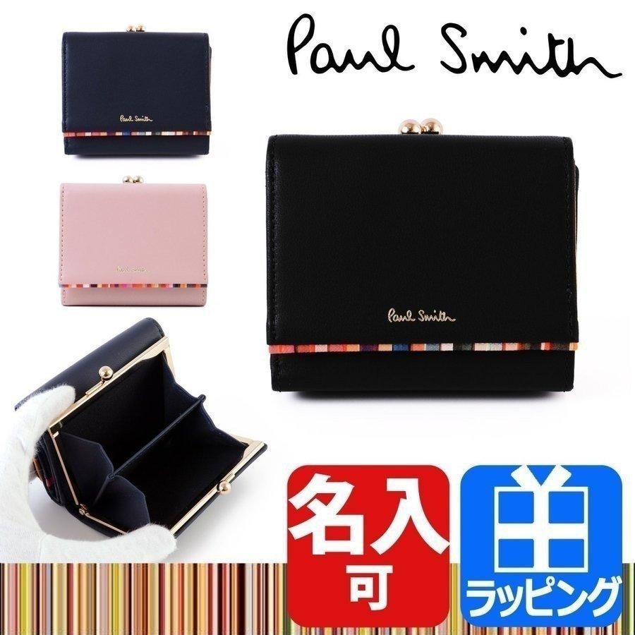 ポールスミス 財布 レディース がま口 二つ折り 名入れ可 Paul Smith Pwd544 Paul Pwd544 ティーブランド 通販 Yahoo ショッピング