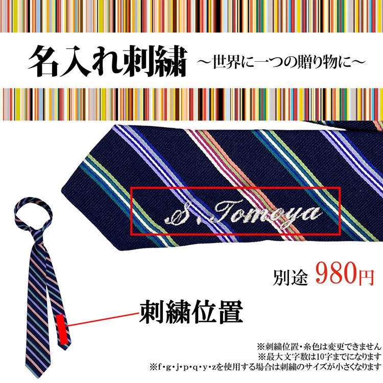Paul Smith ポールスミス ネクタイ 名入れ 刺繍 ハート ドット Paul Smith ポールスミス ネクタイ 名入れ 刺繍 ハート ドット