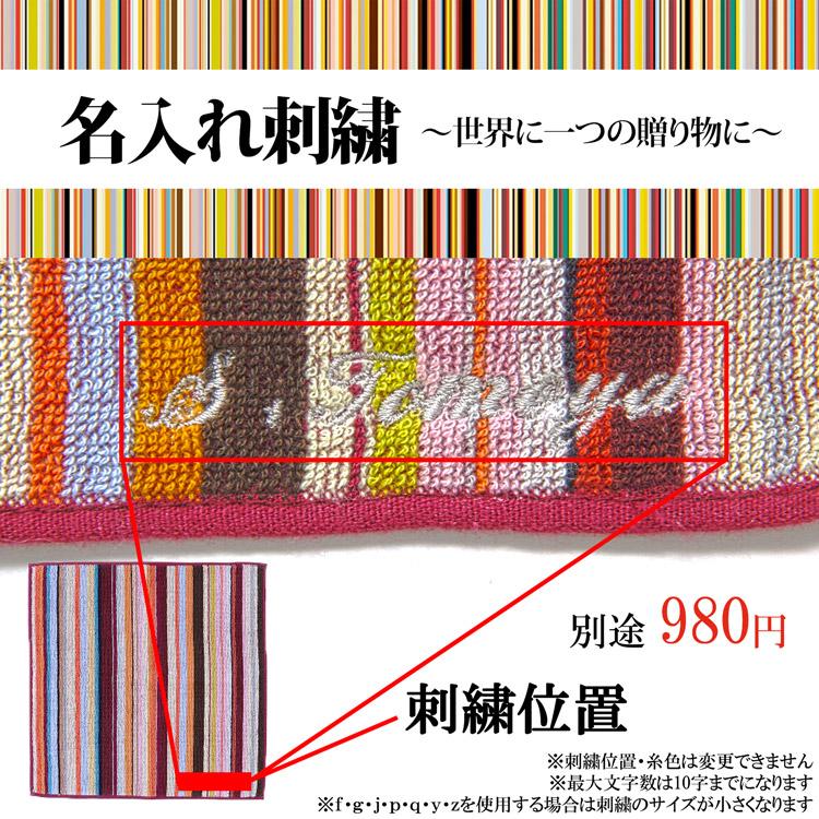 ポールスミス Paul Smith ハンカチ タオルハンカチ メンズ レディース マルチストライプ 名入れ 刺繍 ギフト ラッピング 人気 定番 おすすめ Paulsmith 062 ティーブランド 通販 Yahoo ショッピング