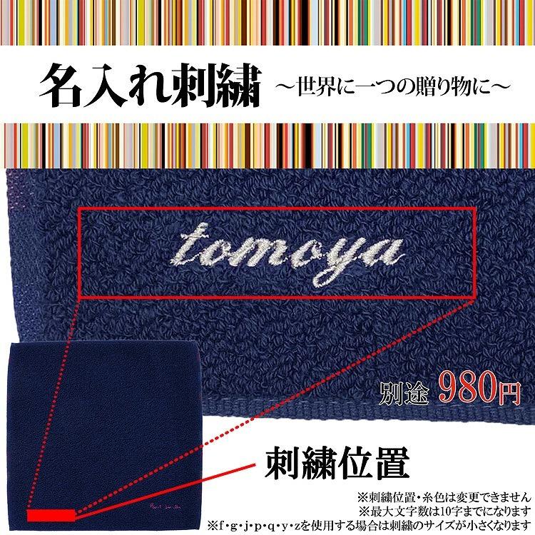 ポールスミス Paul Smith ハンカチ タオルハンカチ メンズ パターンコンビ 名入れ 刺繍 ギフト ラッピング 人気 おすすめ 0362 Thank Paulsmith Han012 ティーブランド 通販 Yahoo ショッピング