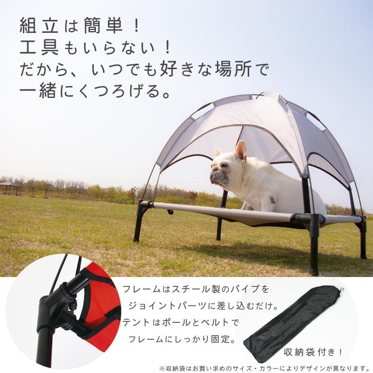 ペット ベッド テント M 洗える 夏 涼しい 通気性 メッシュ 犬 猫 