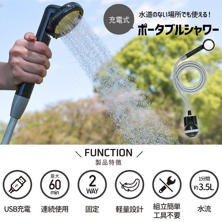 ポータブルシャワー 簡易シャワー 21 最新 充電式 電動 シャワー アウトドア キャンプ 災害 避難 防災 グッズ プール ペット シャンプー ガーデニング Portableshower001 ティーブランド 通販 Yahoo ショッピング