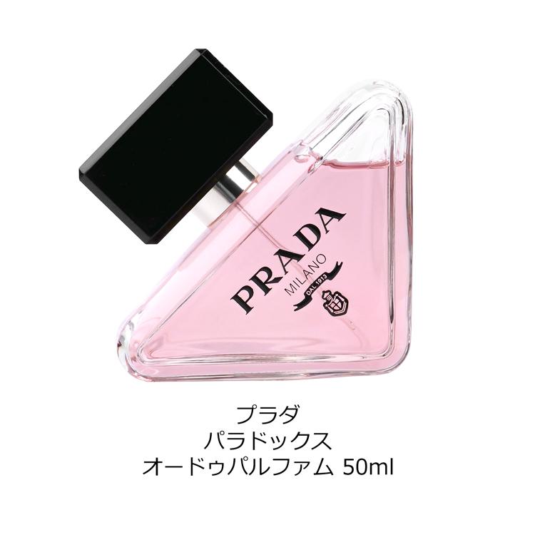 PRADA プラダ Prada 香水 パラドックス オードゥパルファム 50ml PRADA プラダ Prada 香水 パラドックス オードゥパルファム 50ml