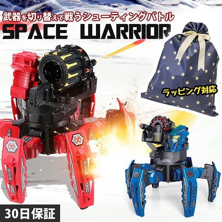 ロボット 対戦 バトル スペースウォーリアー ６足歩行 シューティング 戦車 室内 おもちゃ 小学生 男の子 ラッピング おすすめ Robot 002 ティーブランド 通販 Yahoo ショッピング