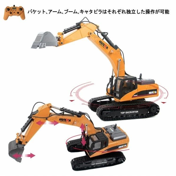 ラジコンカー パワーショベル 電動 オフロード フルメタル 子供 大人 