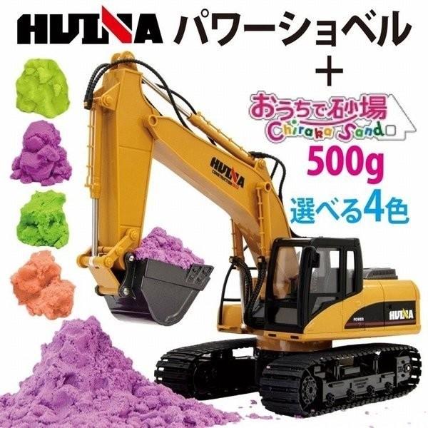 ラジコン パワーショベル ラジコンカー 子供 大人 おもちゃ Huina チラカサンド 500g はたらくくるま 動画あり 完成品 プレゼント Robot 007sandset 500g ティーブランド 通販 Yahoo ショッピング