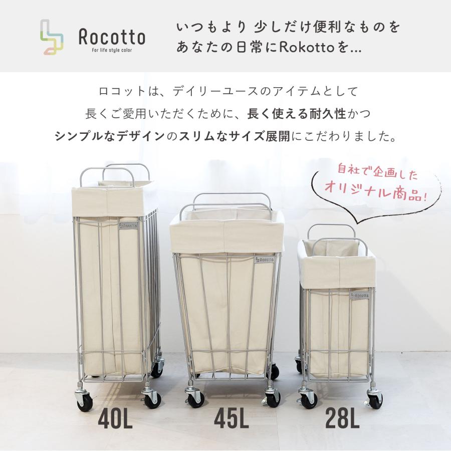 ランドリーバスケット 折りたたみ スリム ワゴン ボックス 洗濯カゴ 大容量 40L キャスター付き rocotto ロコット 大きめ 縦長 ロング 移動 かご 収納 おしゃれ｜mrg-japan｜20