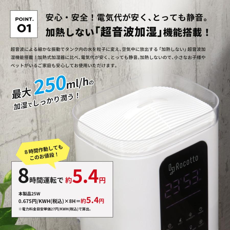 加湿器 スチーム式 おしゃれ 超音波式 次亜塩素酸水 アロマ 対応 10L リモコン付 大型 大容量 21畳 Rocotto タワー型 乾燥 ウイルス UV 除菌 店舗用 家庭用｜mrg-japan｜05