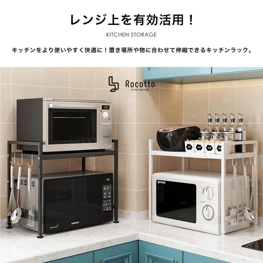 Rocotto（ロコット） レンジラック オーブンラック レンジ台 キッチン 