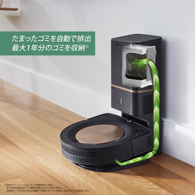 ルンバS9+ ロボット掃除機 本体と充電ベースセット - 掃除機 ルンバS9+ ロボット掃除機 本体と充電ベースセット - 掃除機