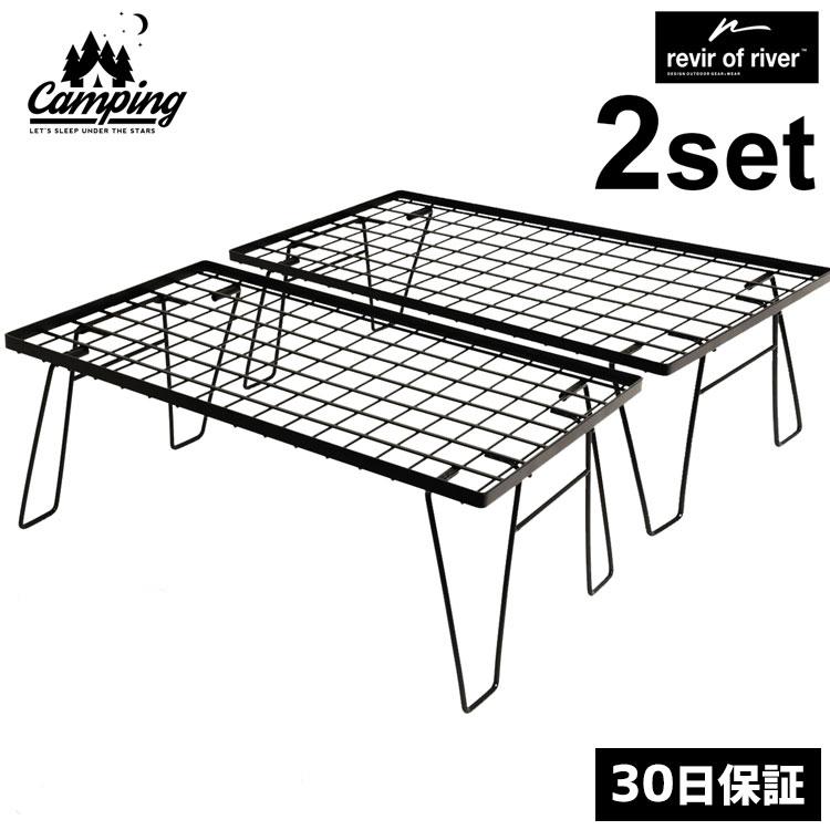 アウトドアテーブル 2個セット スチール 折りたたみ 軽量 コンパクト フィールドラック 耐荷重30kg メッシュ アウトドア ローテーブル