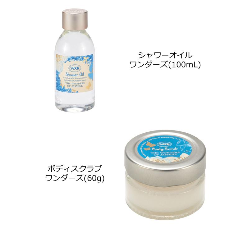 サボン SABON ボディケア ギフトセット ジャスミン・ワンダー ボディスクラブ シャワーオイル ボディミルク ハンドクリーム プレゼント ギフト｜mrg-japan｜02