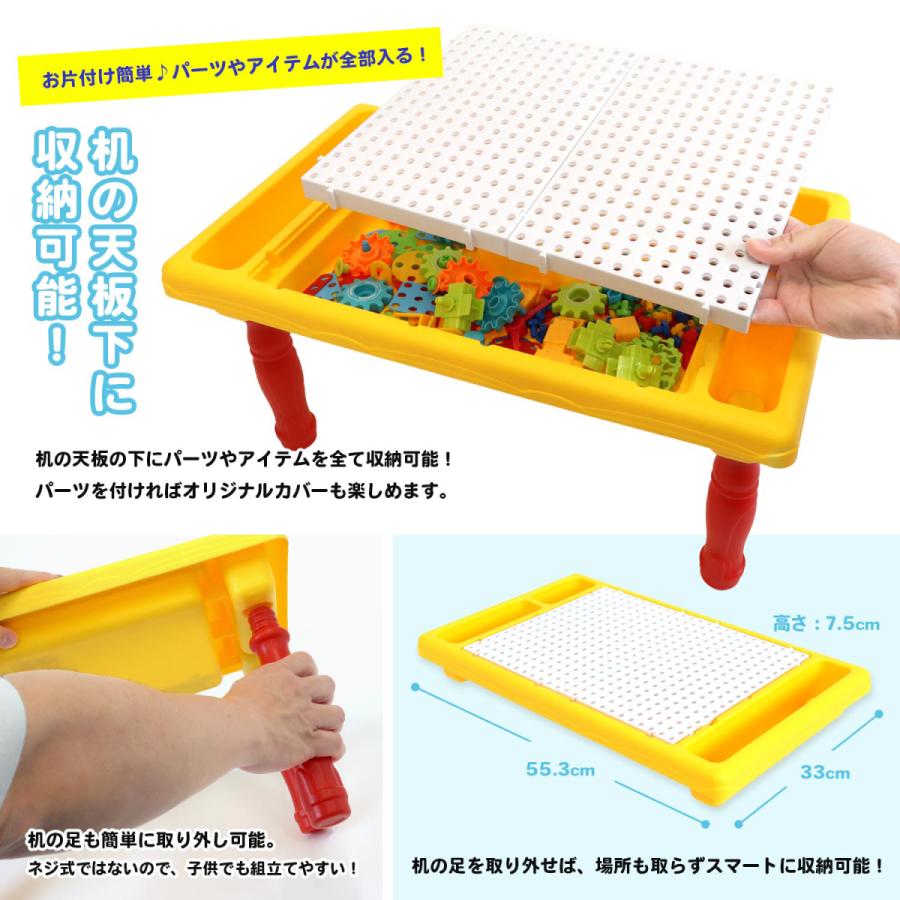 工具セット おもちゃ 大工 ステム ビルディングブロックス 425pcs ブロック パーツ ごっこ遊び 女の子 男の子 幼児 電動ドライバー 3D 立体 机 収納付き｜mrg-japan｜09