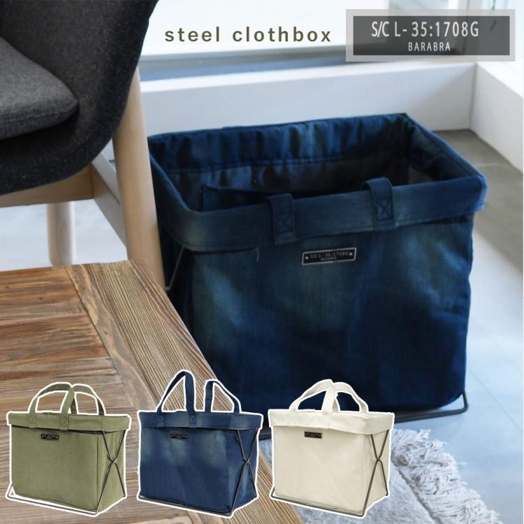 マガジンラック おしゃれ スリム 白 北欧 収納ボックス 布 収納 収納家具 ランドリー ランドリーバスケット ランドリーボックス 洗濯カゴ 折りたたみ Steelclothbox001 ティーブランド 通販 Yahoo ショッピング