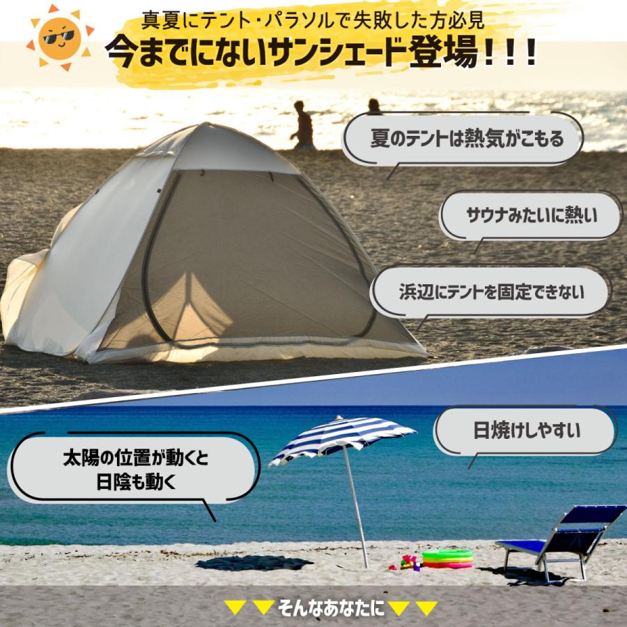 ビーチテント シェード タープ 海用テント 簡単設置 Uvカット Upf50 パラソル アウトドア キャンプ 日除け コンパクト 軽量 ソロ おしゃれ 安い q Tent Outd004 ティーブランド 通販 Yahoo ショッピング