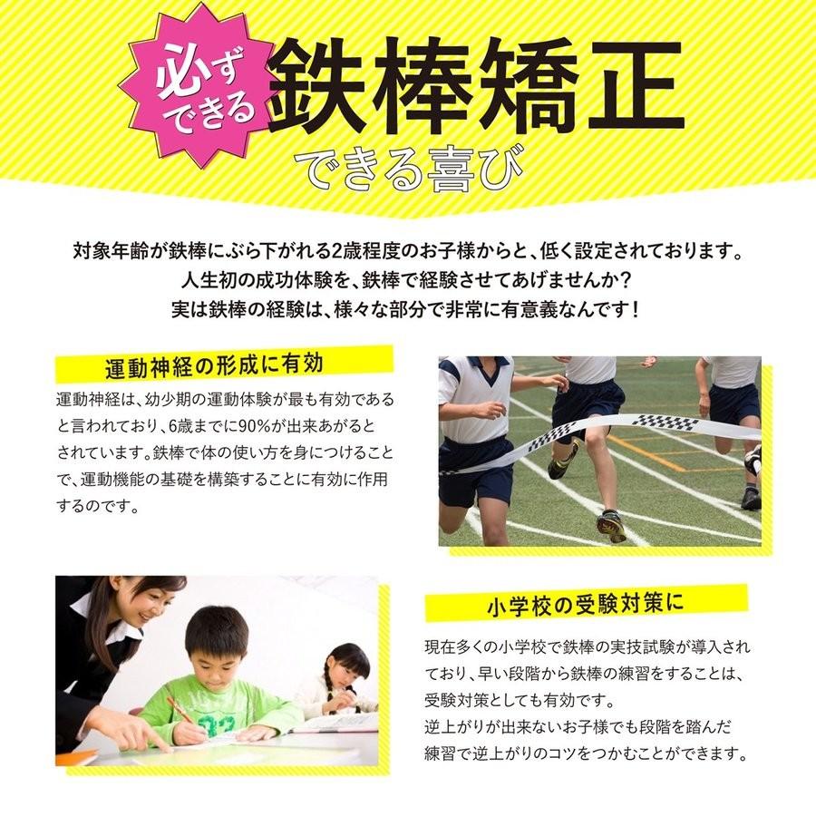 鉄棒 補助ベルト 逆上がり 練習 補助具 補助器具 補助バンド 屋内 屋外 庭 子供用 公園 庭 体育 ベランダ テラス 孫 プレゼント Tetsuband Toy001 ティーブランド 通販 Yahoo ショッピング