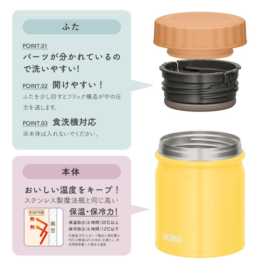 THERMOS サーモス スープジャー 300ml 名入れ 無料 ケース付き THERMOS サーモス スープジャー 300ml 名入れ 無料 ケース付き