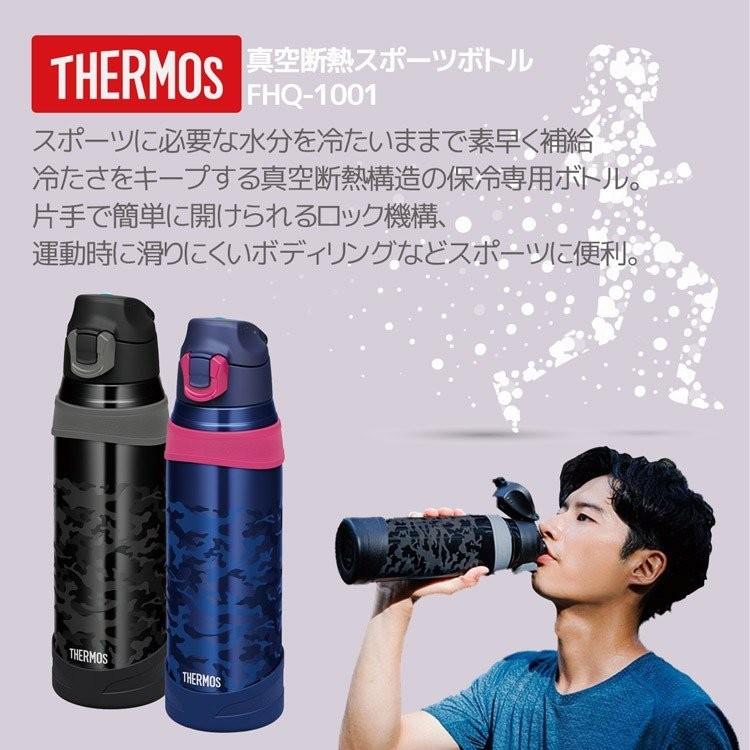 サーモス 水筒 1リットル 名入れ 直飲み 真空断熱 Fhq 1001 プレゼント Thermos Name1001 ティーブランド 通販 Yahoo ショッピング