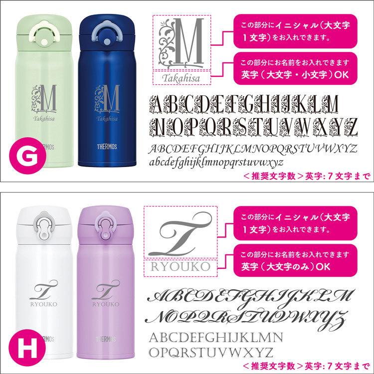 THERMOS サーモス 水筒 名入れ無料 350ml 直飲み 真空断熱 保温