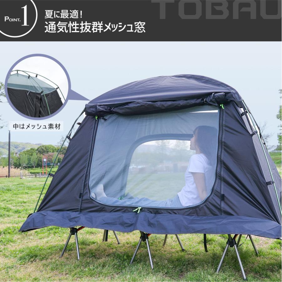 TOBAU コットテント 2WAYコット テントセット トバウ ポータブル テント 防水 軽量 コンパクト アウトドア キャンプ ソロキャンプ 災害 防災 対策 耐水 UVカット :tobau-ctset001:ティーブランド - 通販 - Yahoo!ショッピング TOBAU コットテント 2WAYコット テントセット トバウ ポータブル テント 防水 軽量 コンパクト アウトドア キャンプ ソロキャンプ 災害 防災 対策 耐水 UVカット :tobau-ctset001:ティーブランド - 通販 - Yahoo!ショッピング